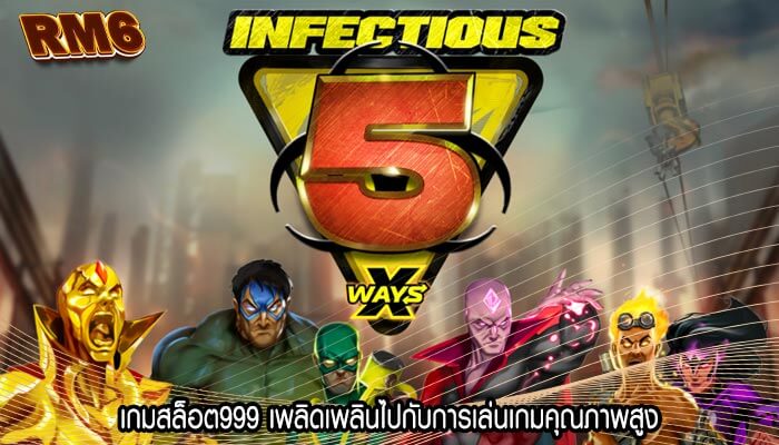 เกมสล็อต999 เพลิดเพลินไปกับการเล่นเกมคุณภาพสูง