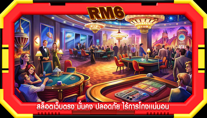 สล็อตเว็บตรง มั่นคง ปลอดภัย ไร้การโกงเเน่นอน